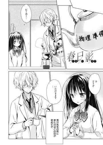 [Komiya Yuuta] Numero uno Fhentai - Page 160