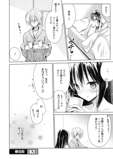 [Komiya Yuuta] Numero uno Fhentai - Page 162