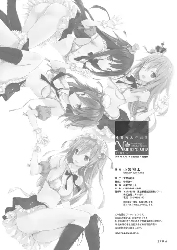 [Komiya Yuuta] Numero uno Fhentai - Page 170