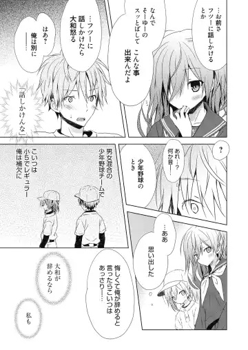 [Komiya Yuuta] Numero uno Fhentai - Page 45