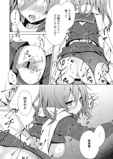 [Komiya Yuuta] Numero uno Fhentai - Page 60