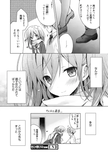 [Komiya Yuuta] Numero uno Fhentai - Page 74