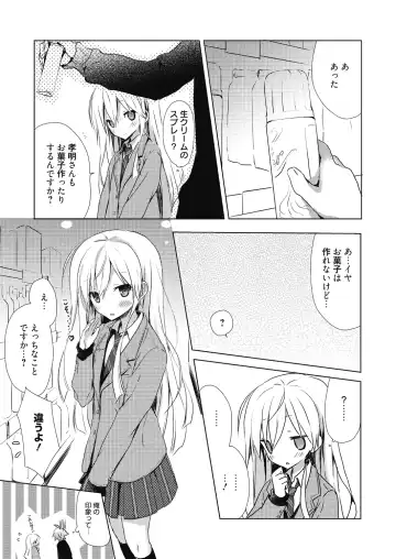 [Komiya Yuuta] Numero uno Fhentai - Page 77