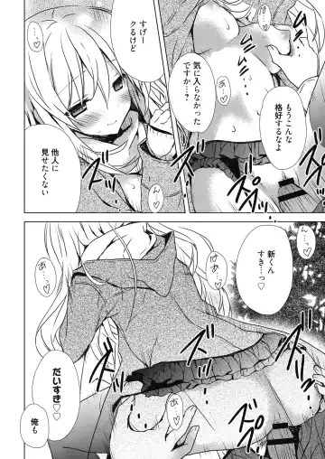 [Komiya Yuuta] Numero uno Fhentai - Page 94