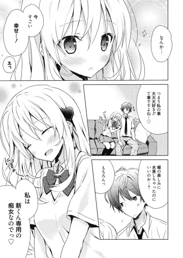 [Komiya Yuuta] Numero uno Fhentai - Page 99