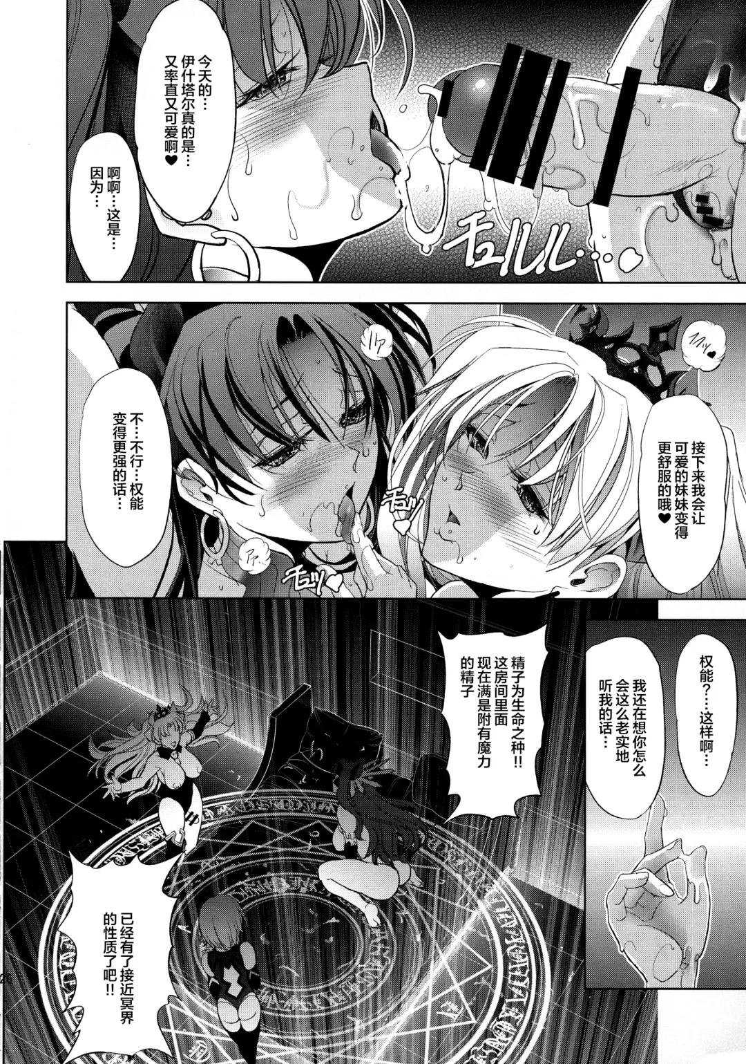 [Kawaraya A-ta] Ish x Mash x Eresh Fhentai.net - Page 26