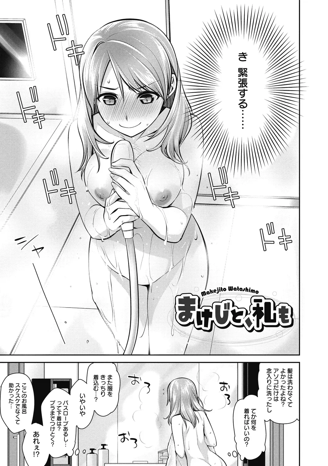 [Suzudama Renri] Milky Memory Fhentai.net - Page 121