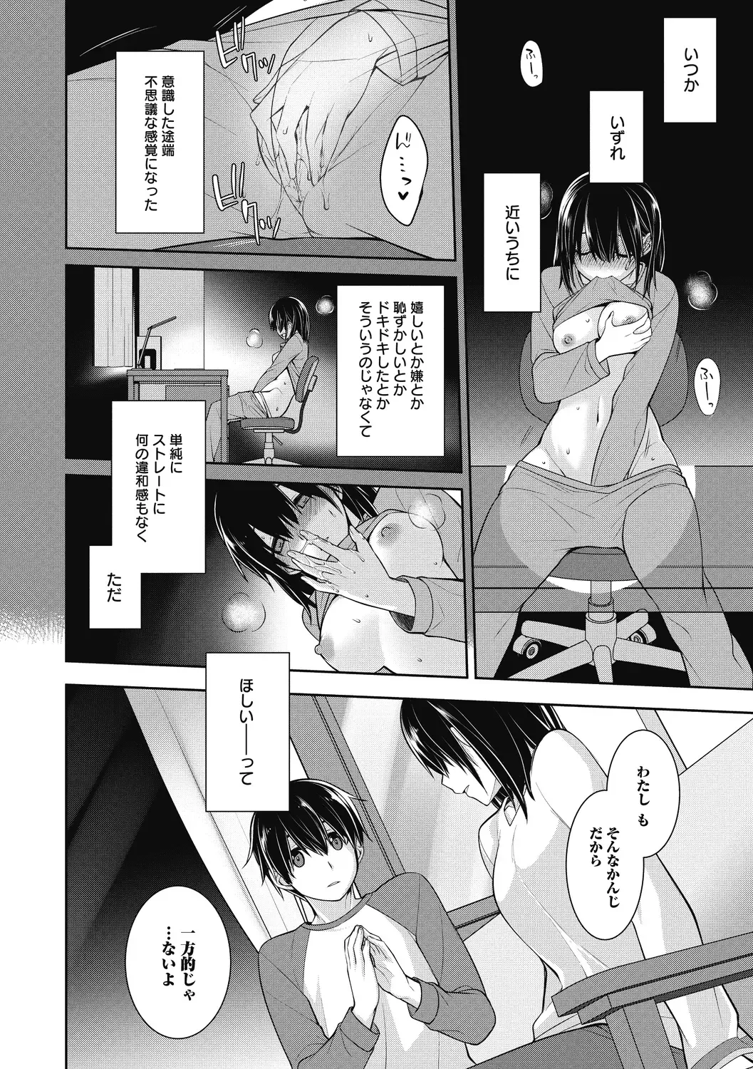 [Suzudama Renri] Milky Memory Fhentai.net - Page 188