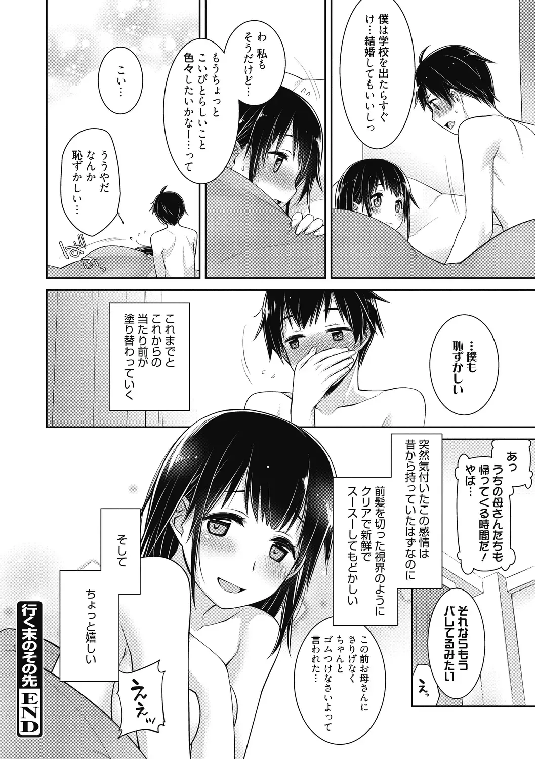 [Suzudama Renri] Milky Memory Fhentai.net - Page 206