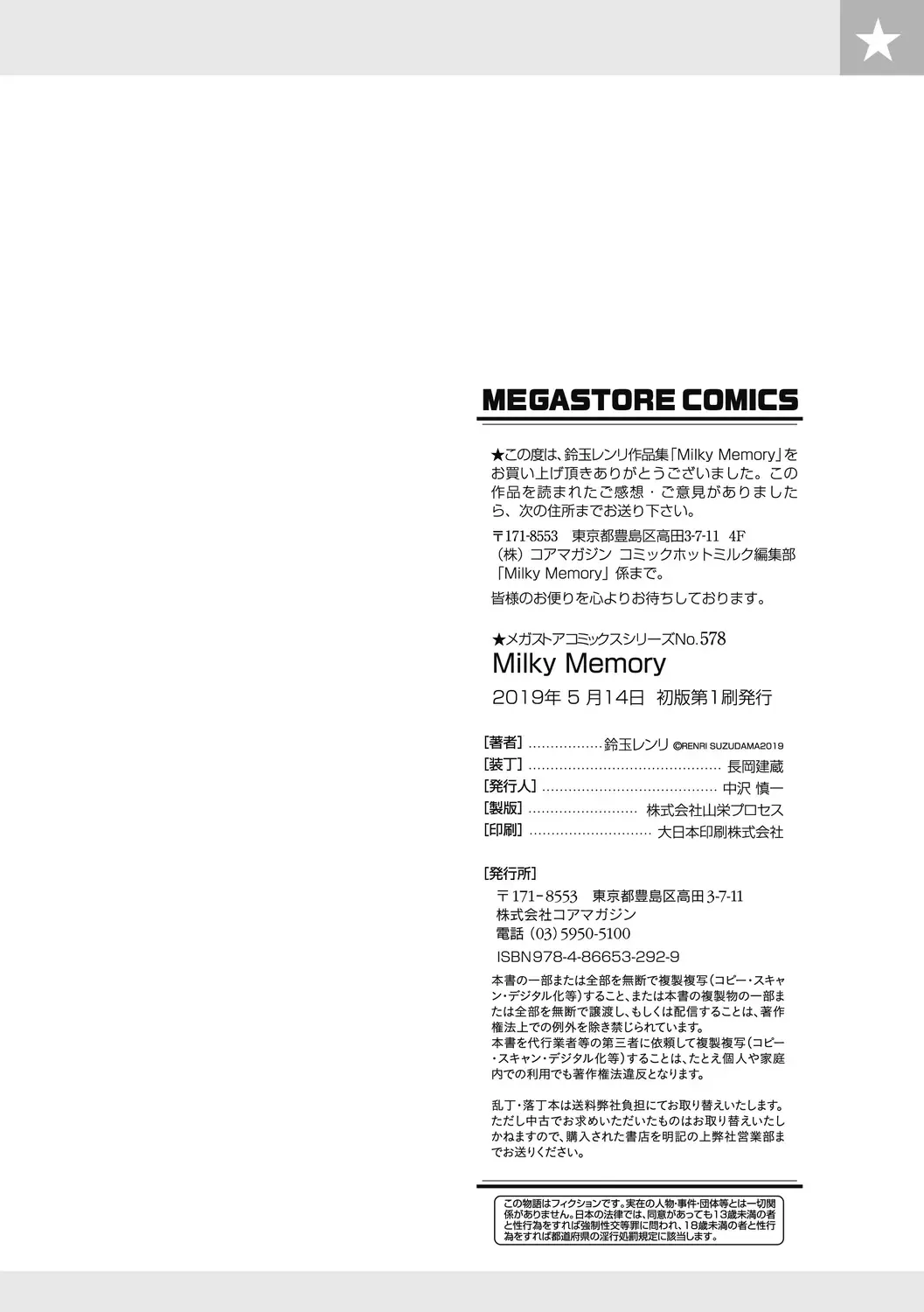 [Suzudama Renri] Milky Memory Fhentai.net - Page 214