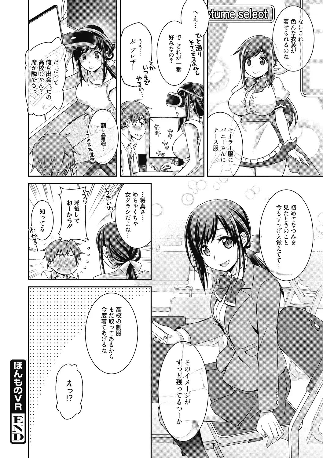 [Suzudama Renri] Milky Memory Fhentai.net - Page 22