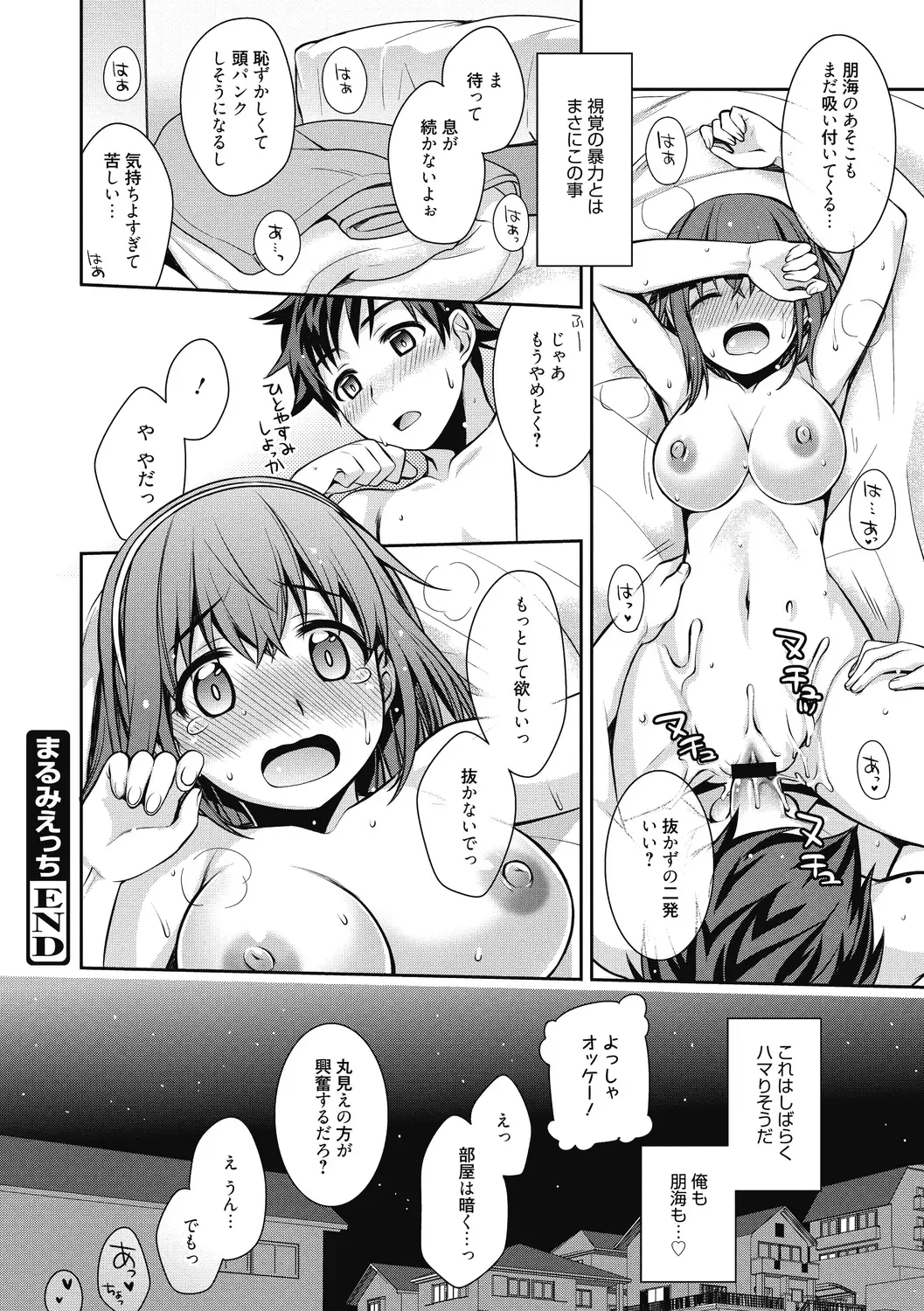 [Suzudama Renri] Milky Memory Fhentai.net - Page 38