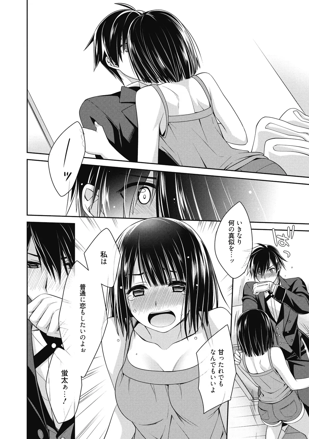 [Suzudama Renri] Milky Memory Fhentai.net - Page 60