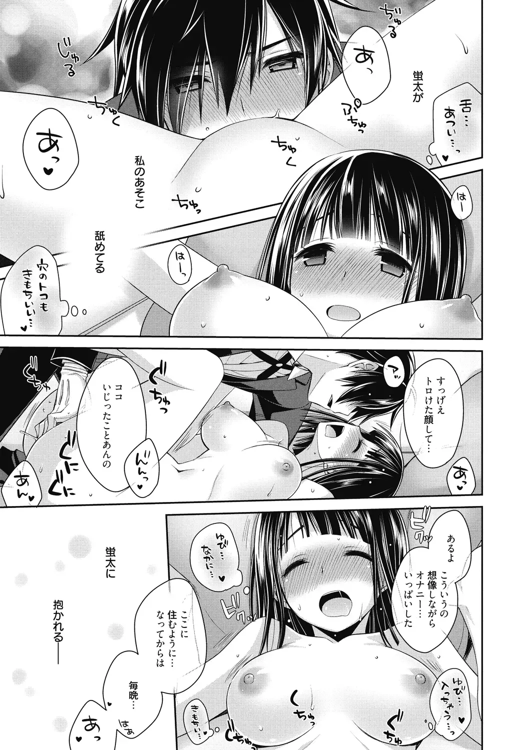 [Suzudama Renri] Milky Memory Fhentai.net - Page 65