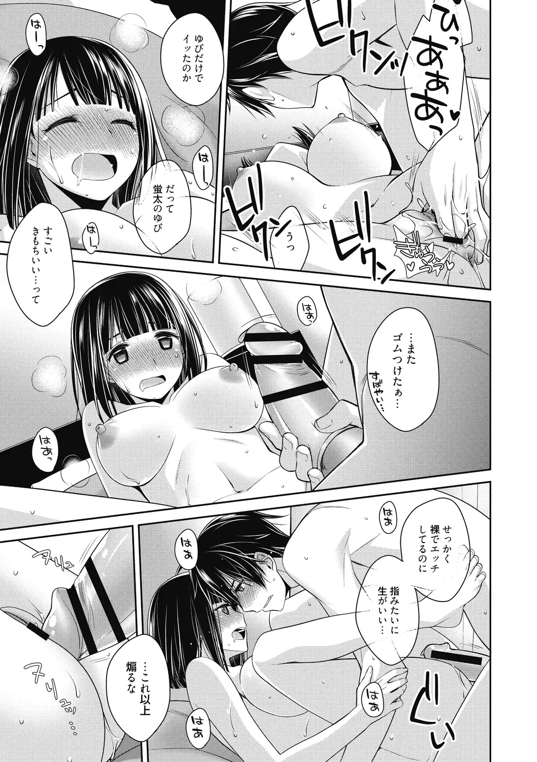 [Suzudama Renri] Milky Memory Fhentai.net - Page 81