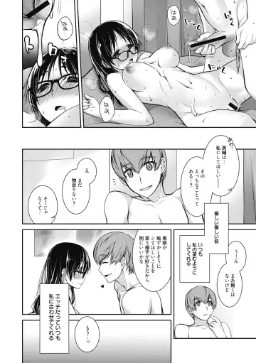 [Suzudama Renri] Milky Memory Fhentai.net - Page 104