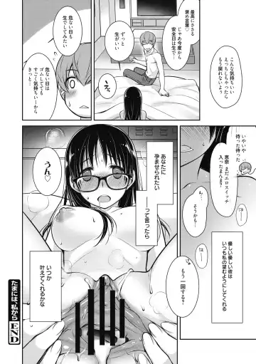 [Suzudama Renri] Milky Memory Fhentai.net - Page 118