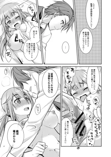 [Suzudama Renri] Milky Memory Fhentai.net - Page 145