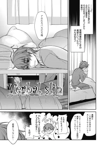 [Suzudama Renri] Milky Memory Fhentai.net - Page 153