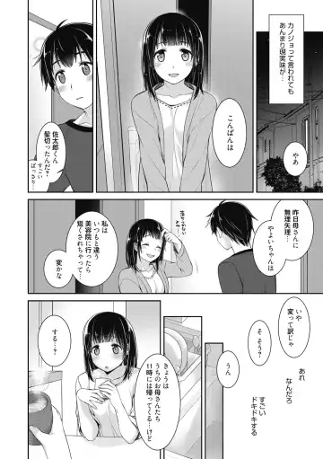 [Suzudama Renri] Milky Memory Fhentai.net - Page 200