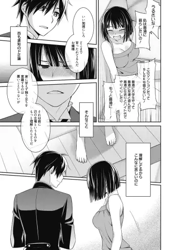 [Suzudama Renri] Milky Memory Fhentai.net - Page 59