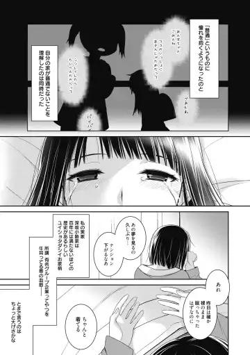 [Suzudama Renri] Milky Memory Fhentai.net - Page 71