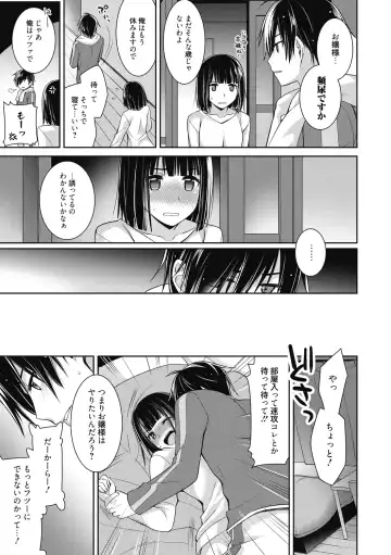 [Suzudama Renri] Milky Memory Fhentai.net - Page 75