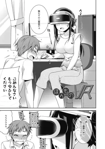 [Suzudama Renri] Milky Memory Fhentai.net - Page 9