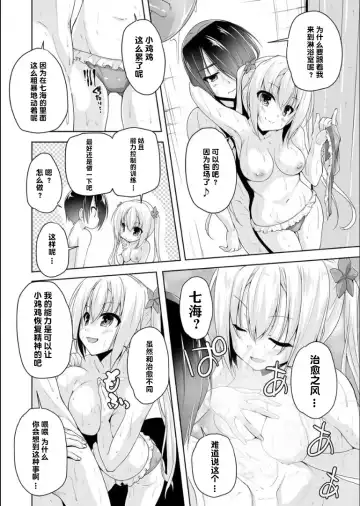 [Nishizaki Eimu] Nanami to pool de date Fhentai.net - Page 15