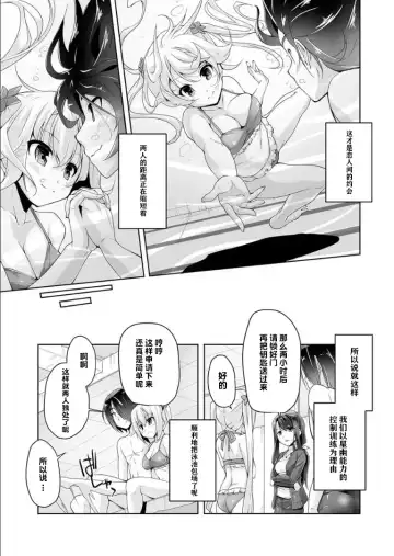 [Nishizaki Eimu] Nanami to pool de date Fhentai.net - Page 8