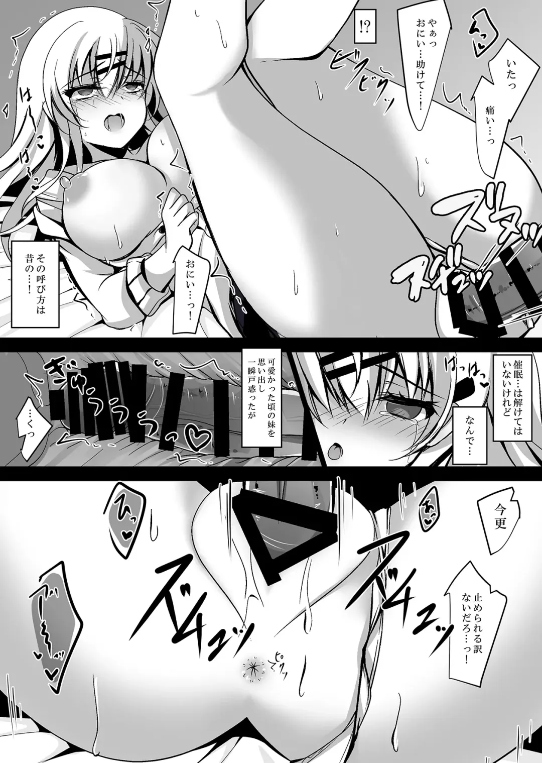 [Ichiyo Moka] Saimin Kanojo Maezawa Haruka Fhentai - Page 23