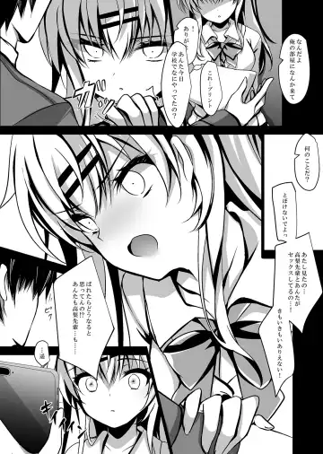 [Ichiyo Moka] Saimin Kanojo Maezawa Haruka Fhentai - Page 17