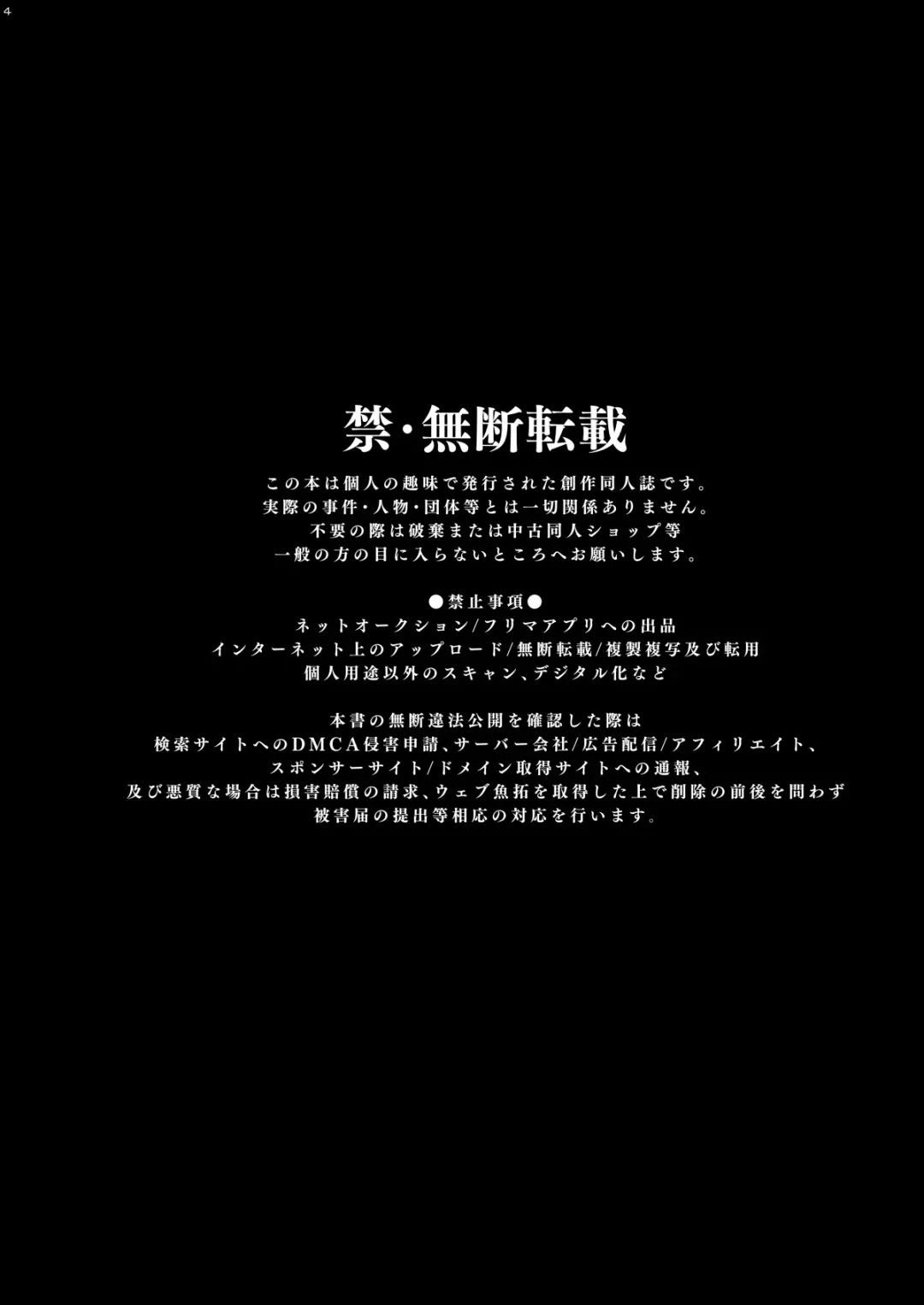 [Sisei] Densha de Mainichi Tonari ni Suwatte kuru Kawaii Ko ga Josou shita Otoko datta | The Cute Girl Who Sat Next to Me on the Train Everyday is Actually A Crossdressing Guy Fhentai - Page 2