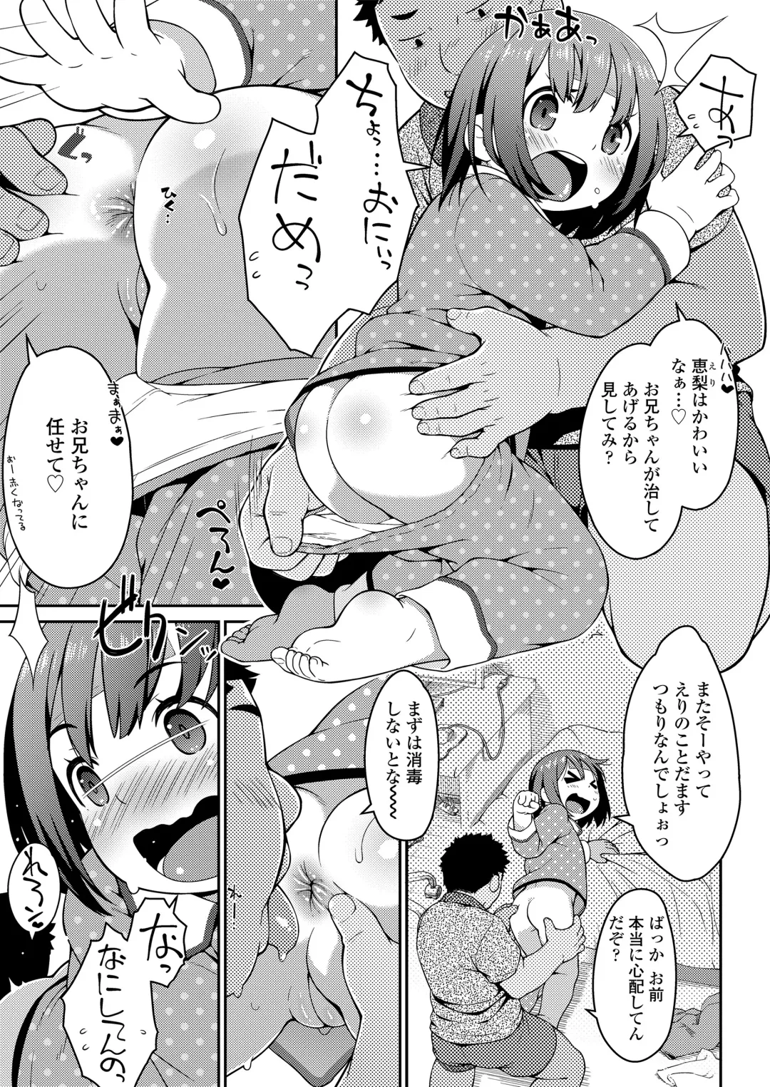 [Ujiie Moku] Oshiri wa Naisho Fhentai - Page 31