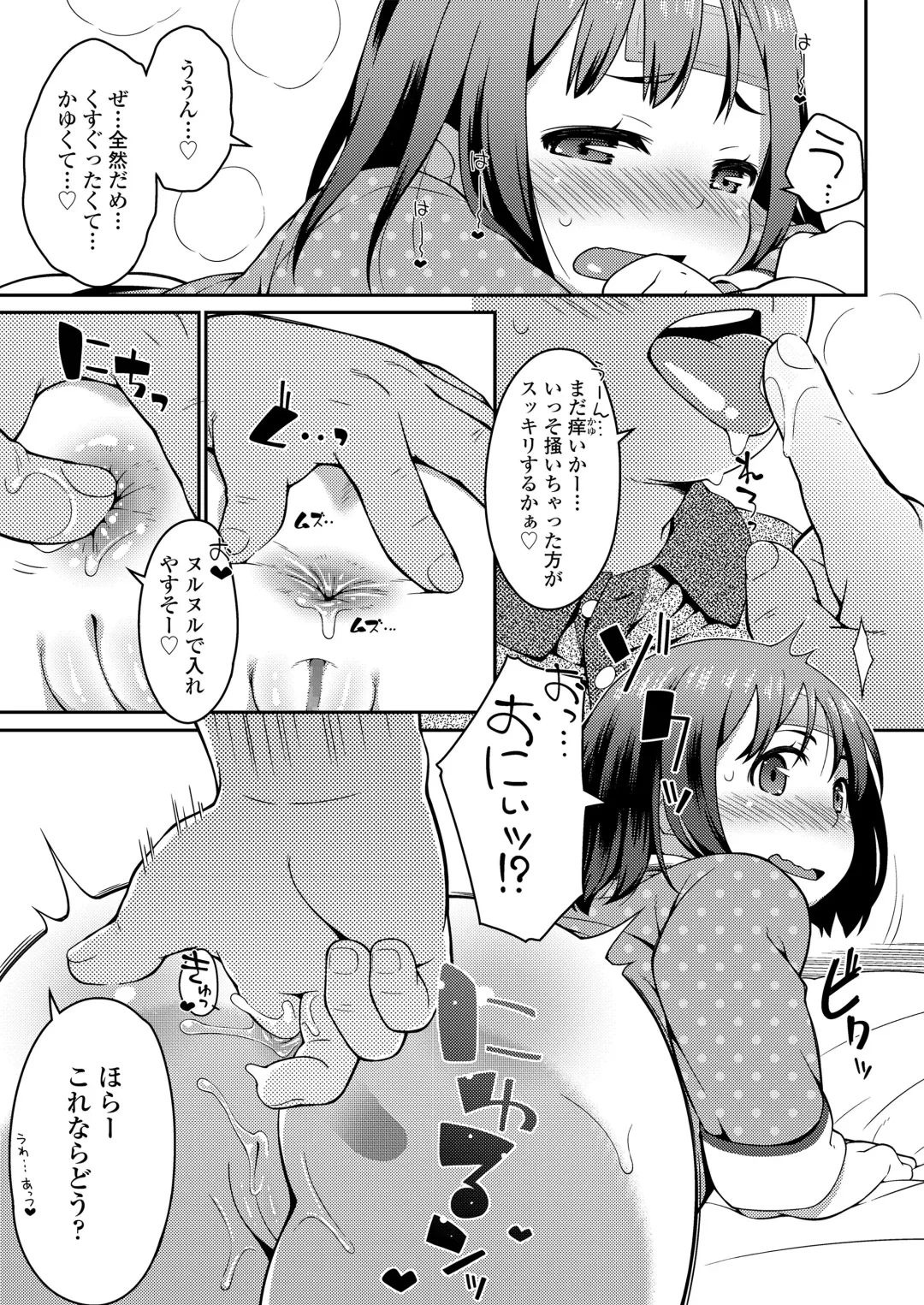 [Ujiie Moku] Oshiri wa Naisho Fhentai - Page 33