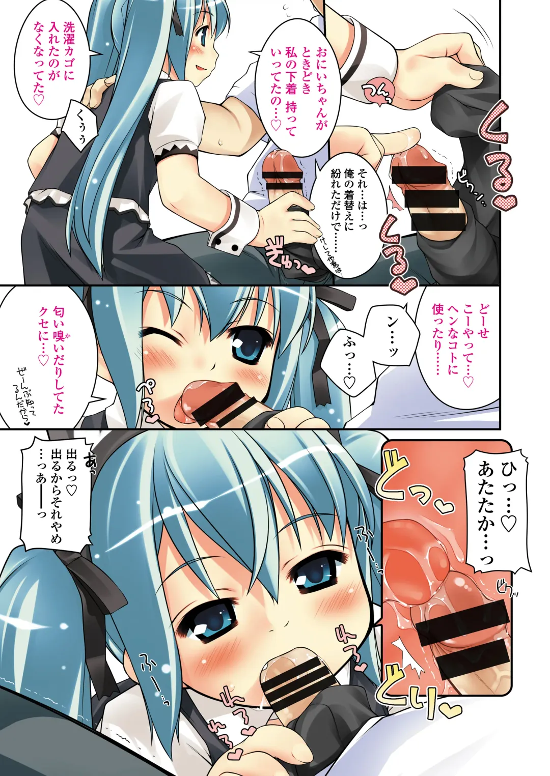 [Ujiie Moku] Oshiri wa Naisho Fhentai - Page 5