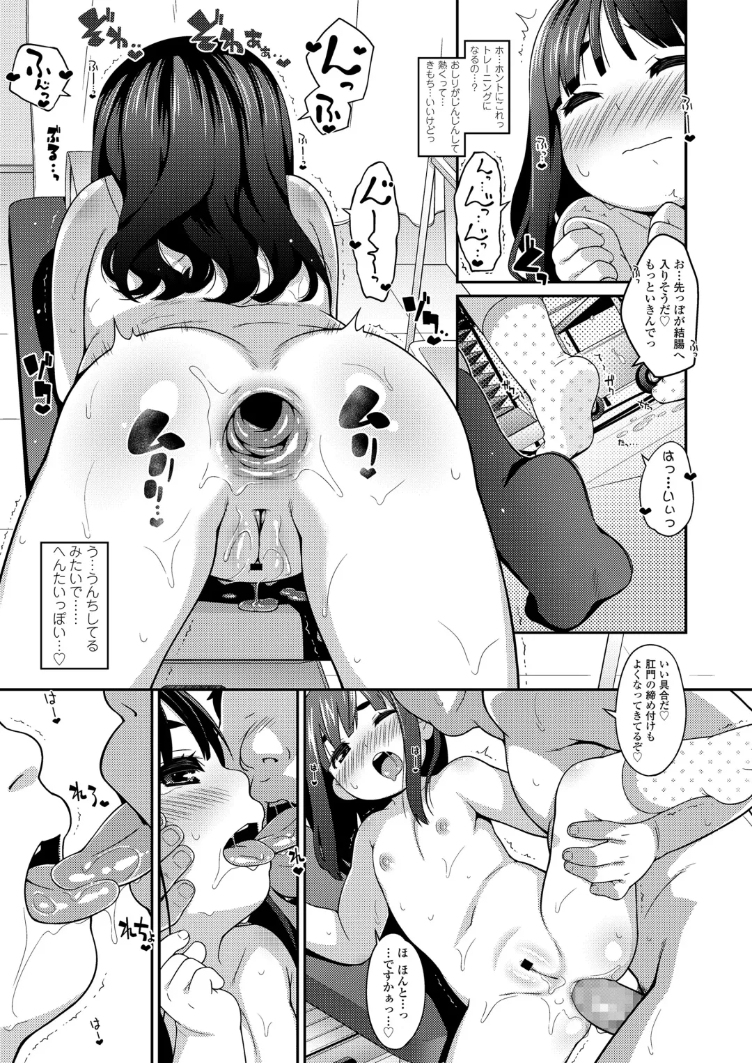 [Ujiie Moku] Oshiri wa Naisho Fhentai - Page 83