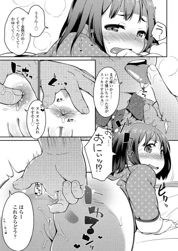 [Ujiie Moku] Oshiri wa Naisho Fhentai - Page 33