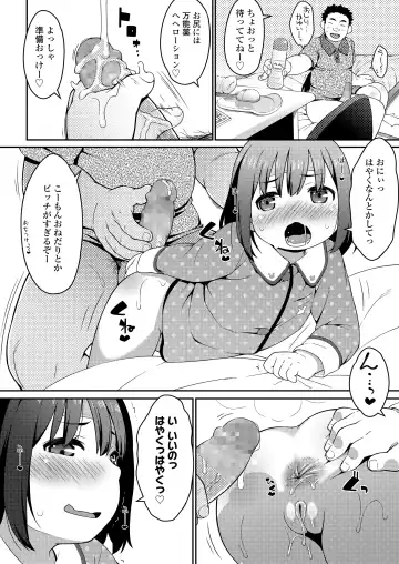 [Ujiie Moku] Oshiri wa Naisho Fhentai - Page 36