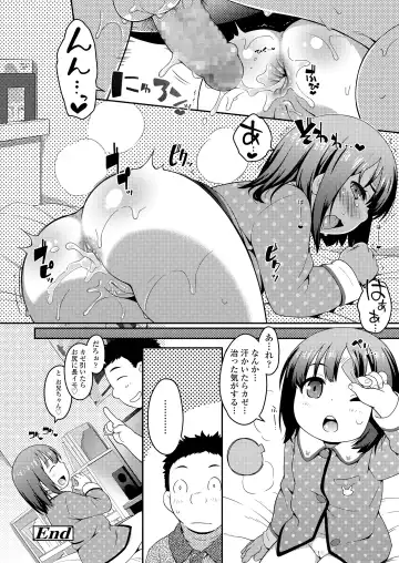 [Ujiie Moku] Oshiri wa Naisho Fhentai - Page 46