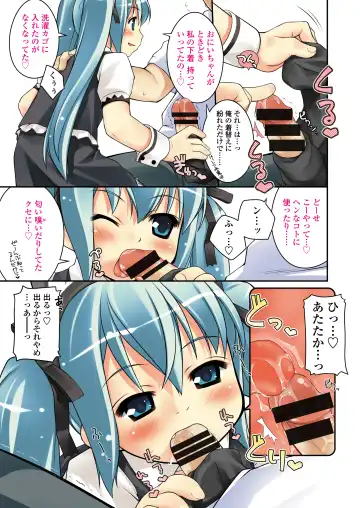 [Ujiie Moku] Oshiri wa Naisho Fhentai - Page 5