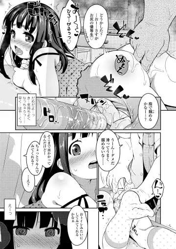 [Ujiie Moku] Oshiri wa Naisho Fhentai - Page 67