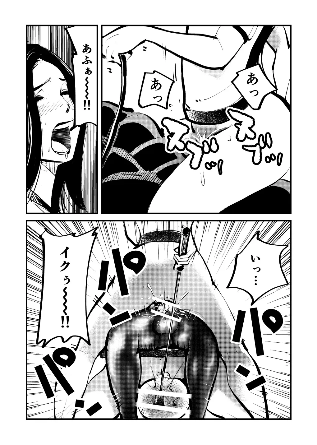 [Makunouchi] Do-S Undoukai 2 Fhentai - Page 11