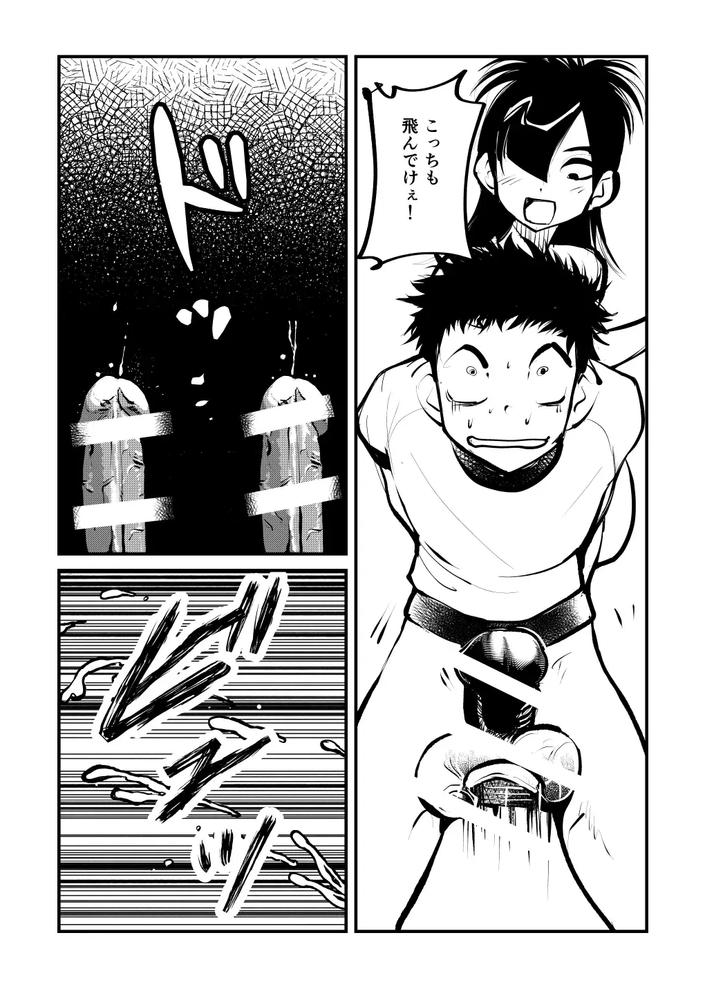 [Makunouchi] Do-S Undoukai 2 Fhentai - Page 16