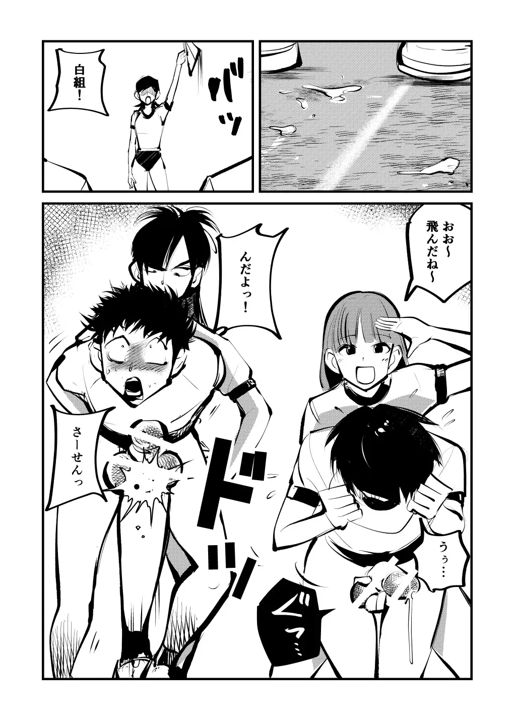 [Makunouchi] Do-S Undoukai 2 Fhentai - Page 17