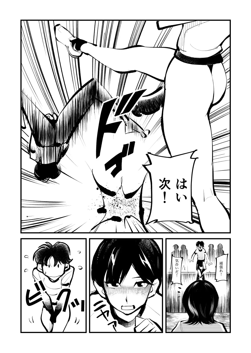 [Makunouchi] Do-S Undoukai 2 Fhentai - Page 4