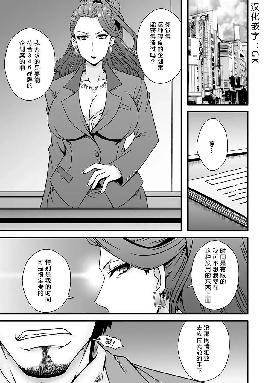 [Macaroni And Cheese] Bijukujo Mishiro ~ Toshishita no Buka ni Ryoujoku Sarete Fhentai.net - Page 4