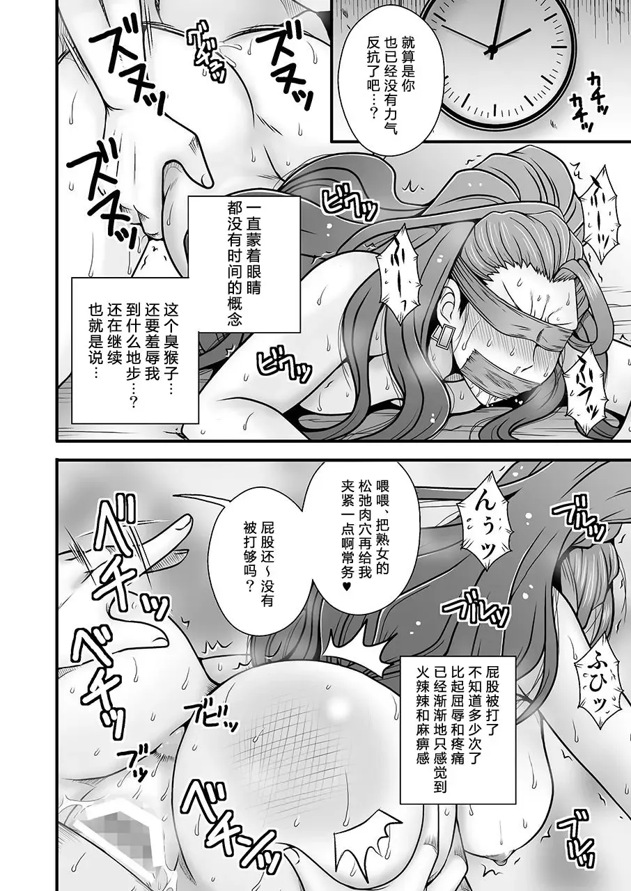 [Macaroni And Cheese] Bijukujo Mishiro ~ Toshishita no Buka ni Ryoujoku Sarete Fhentai.net - Page 9