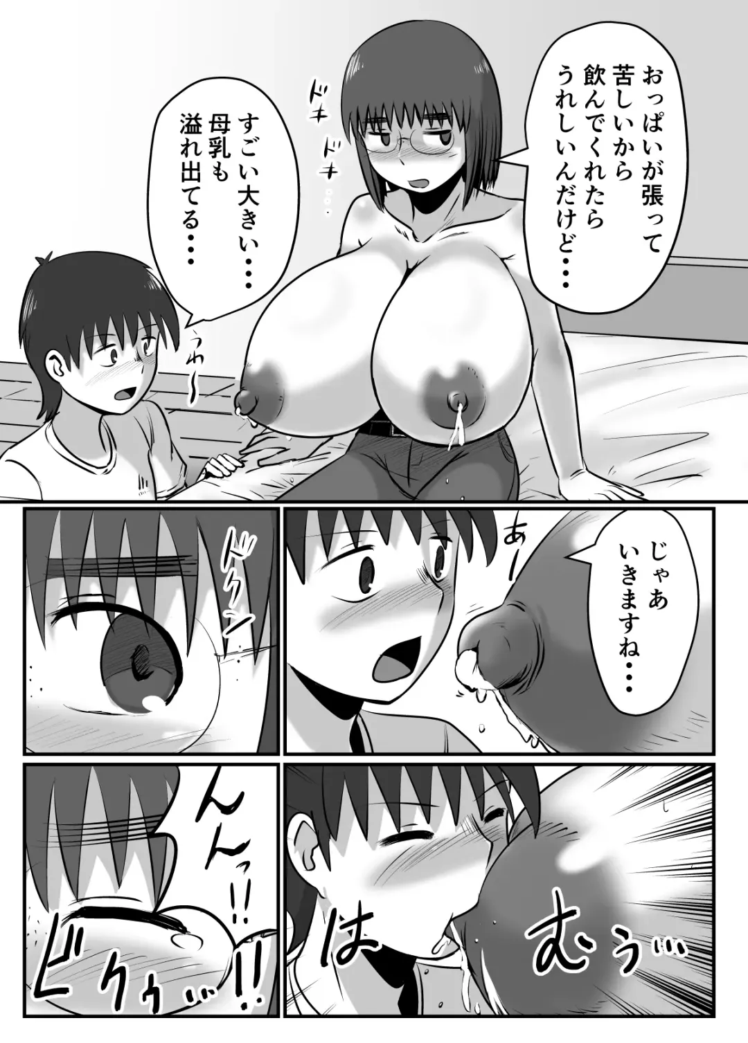 [Chichiyasu] Bonyuu Taishitsu na Bakunyuu Onna ga SEX Suru to Kou Naru Fhentai - Page 13