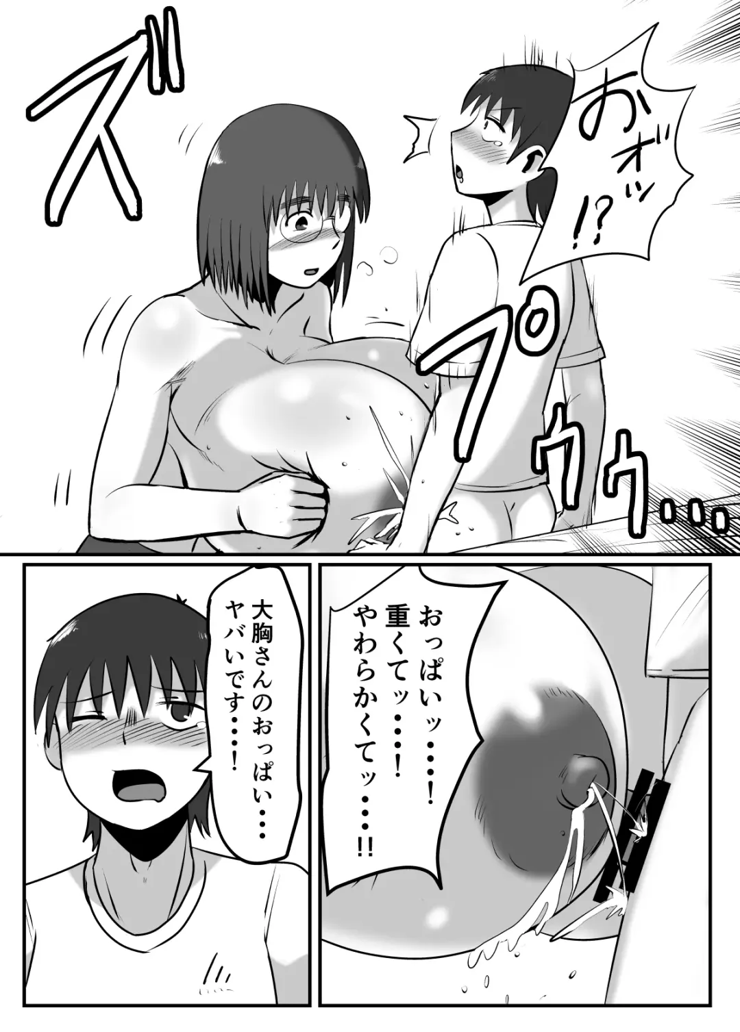 [Chichiyasu] Bonyuu Taishitsu na Bakunyuu Onna ga SEX Suru to Kou Naru Fhentai - Page 18